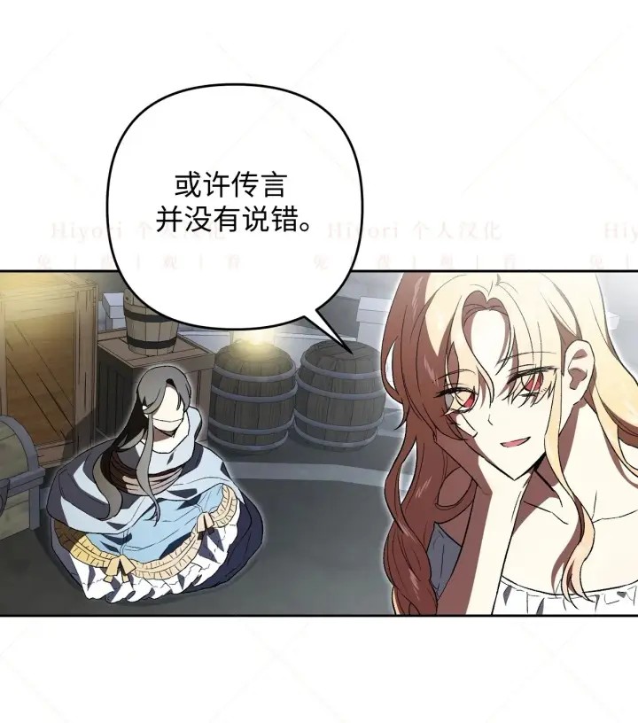 《约翰爱蒂特》第05话图63