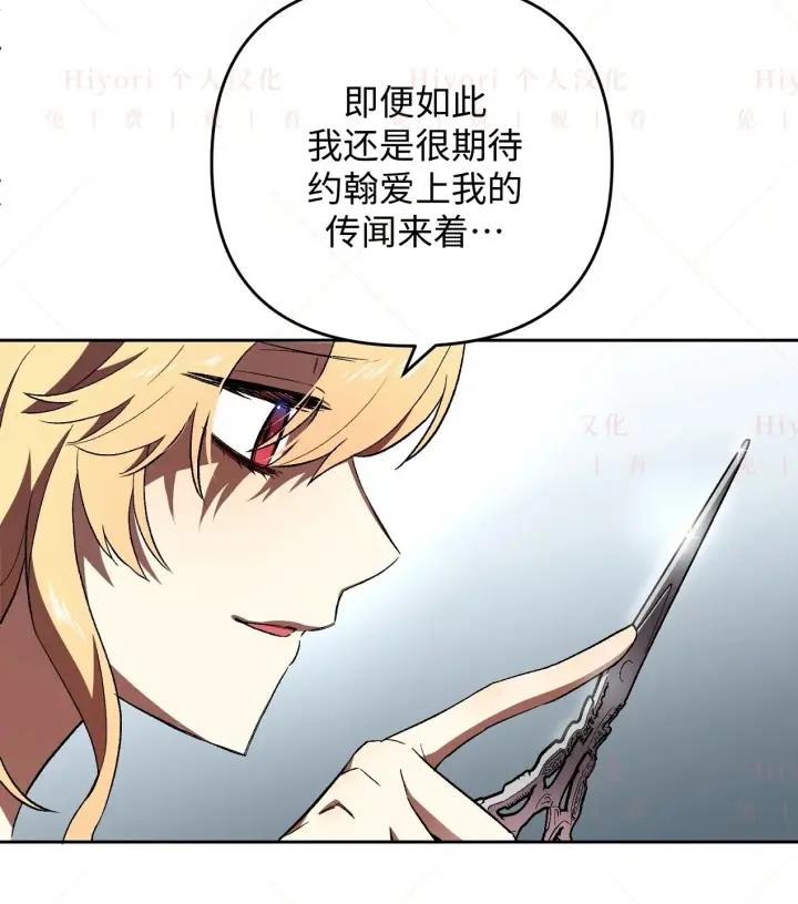 《约翰爱蒂特》第05话图66
