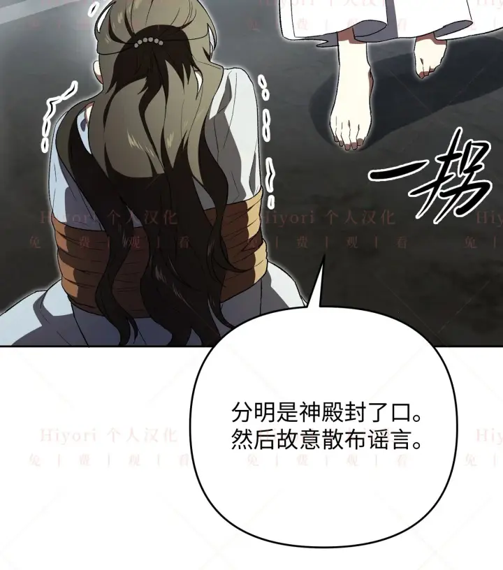 《约翰爱蒂特》第05话图68