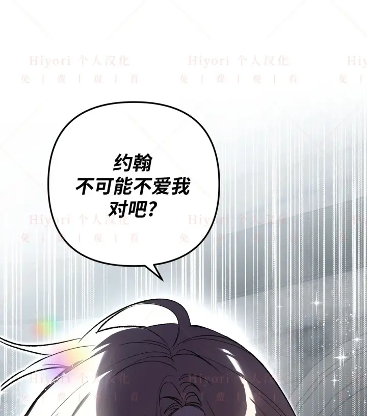 《约翰爱蒂特》第05话图69