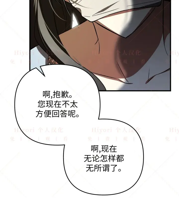 《约翰爱蒂特》第05话图75