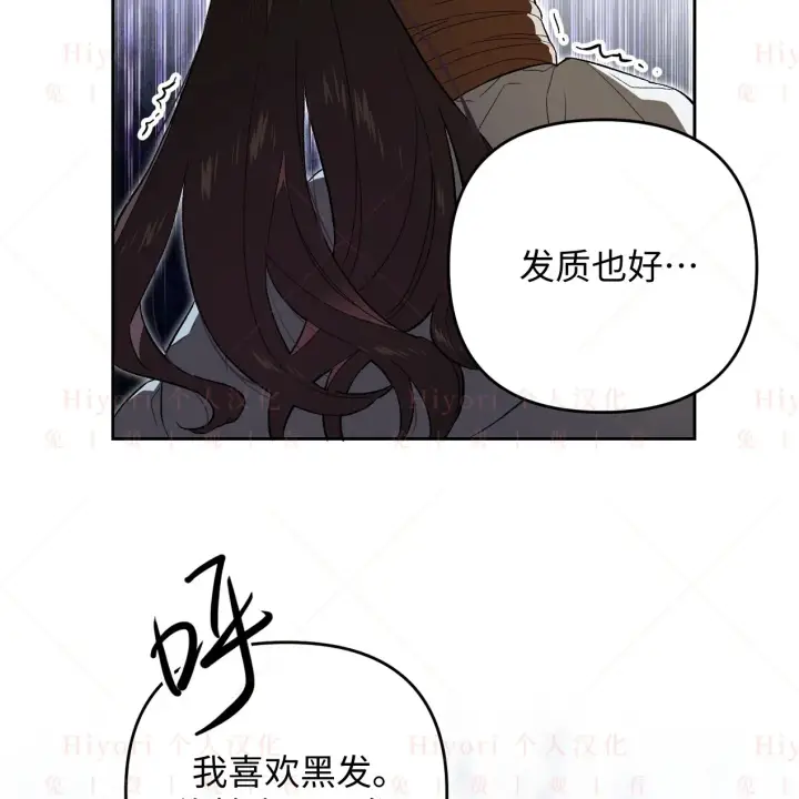 《约翰爱蒂特》第05话图80