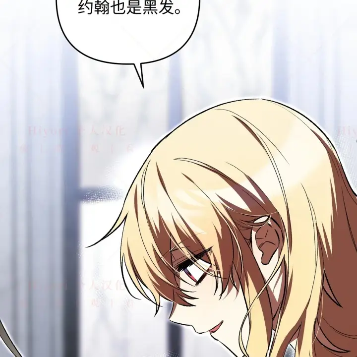《约翰爱蒂特》第05话图81