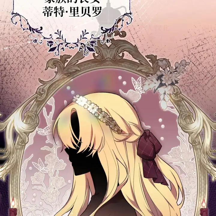 《约翰爱蒂特》第05话图86