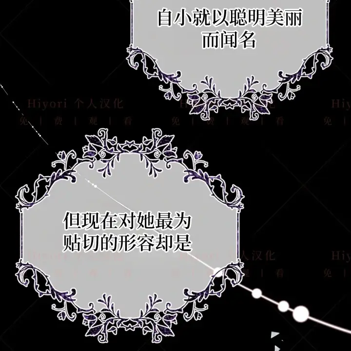 《约翰爱蒂特》第05话图88