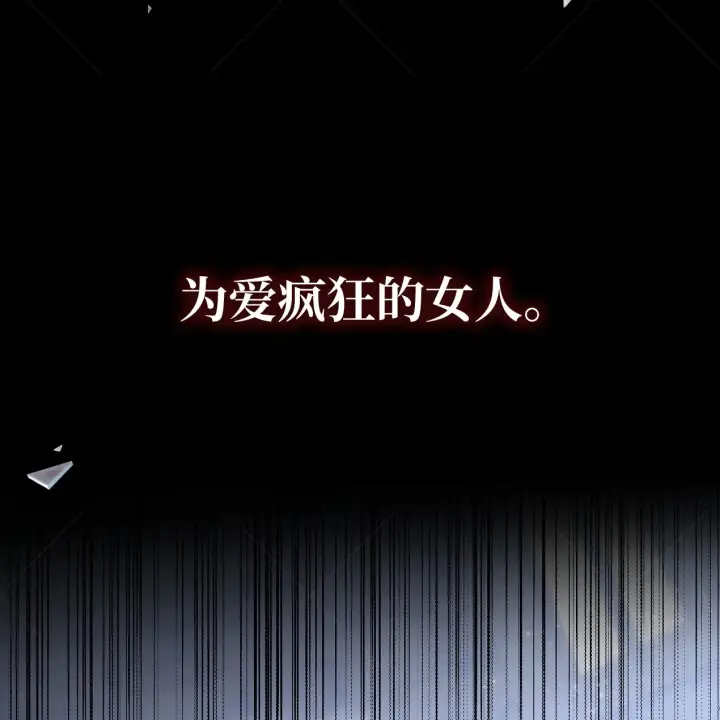 《约翰爱蒂特》第05话图89