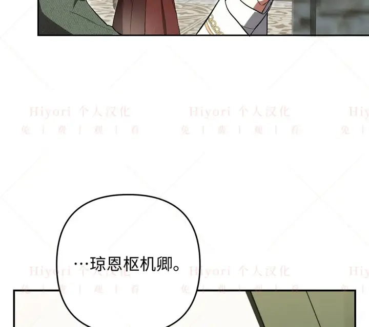 《约翰爱蒂特》第06话图105