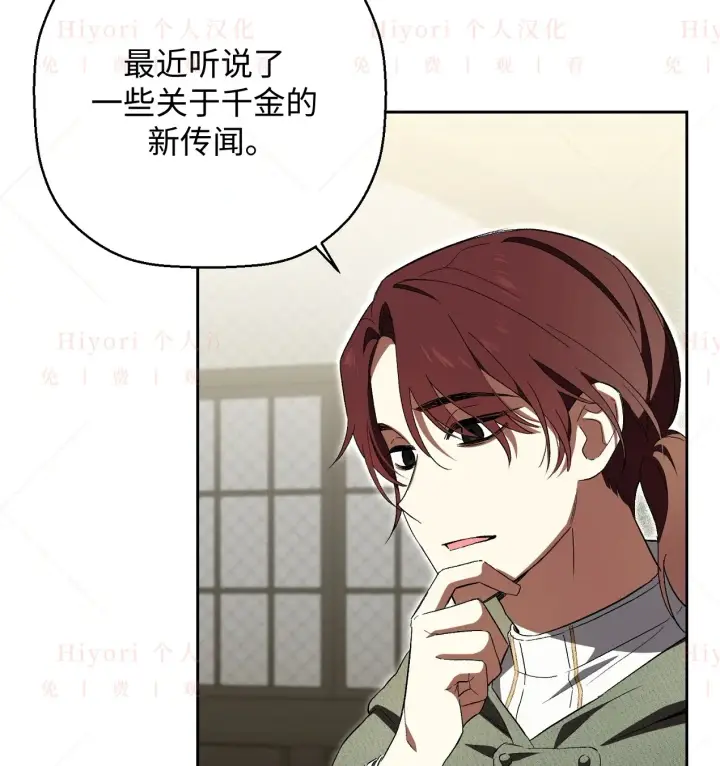《约翰爱蒂特》第06话图111