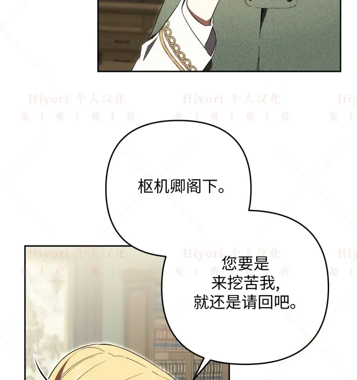 《约翰爱蒂特》第06话图112