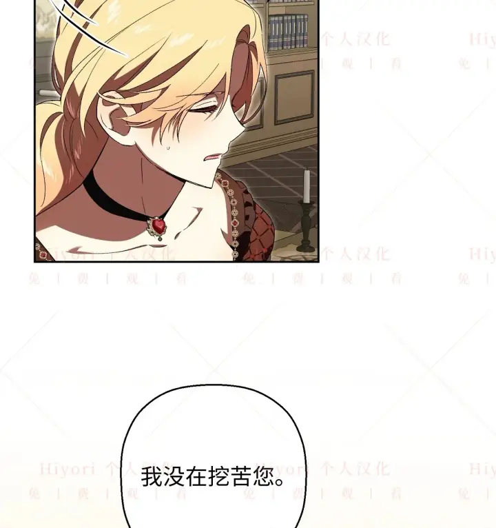 《约翰爱蒂特》第06话图113