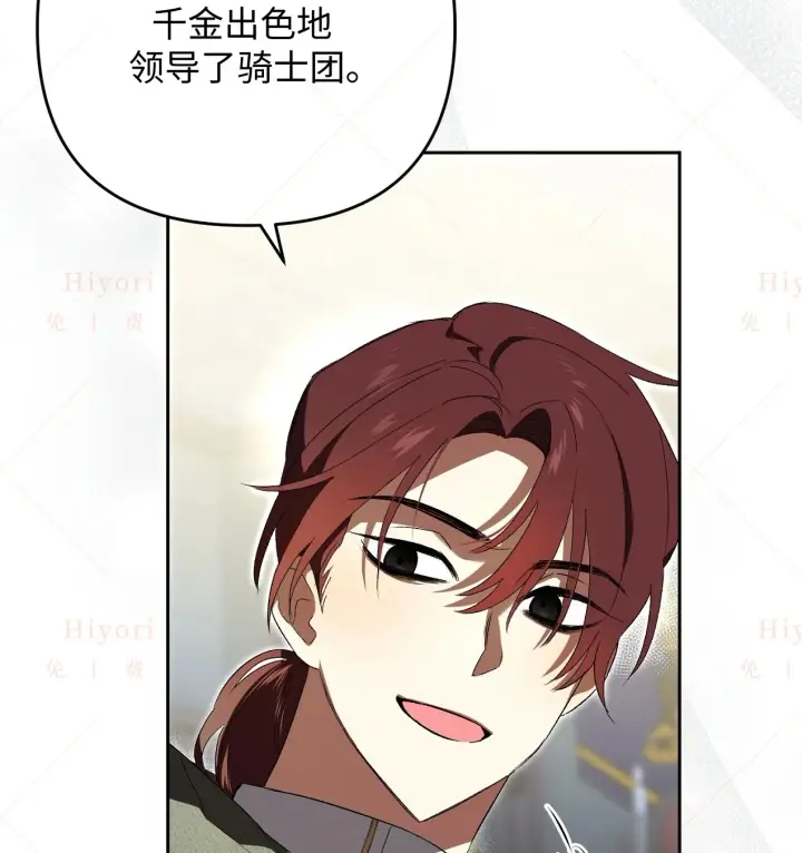 《约翰爱蒂特》第06话图116