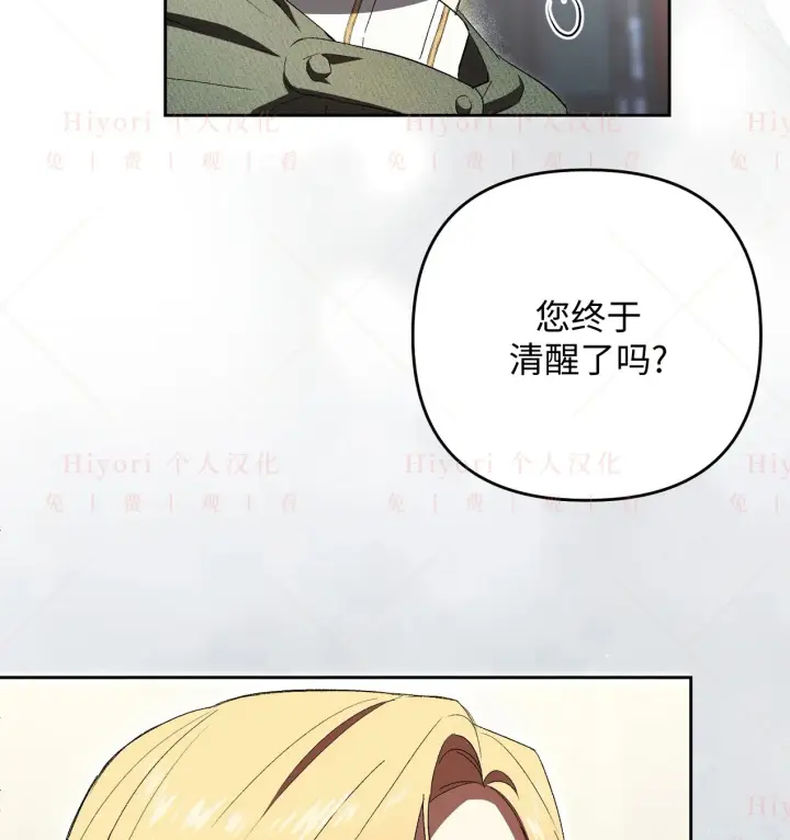 《约翰爱蒂特》第06话图117