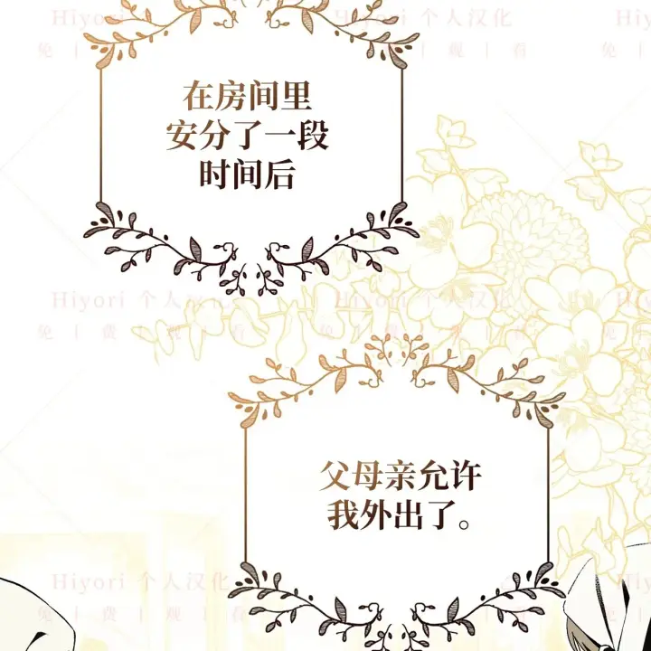 《约翰爱蒂特》第06话图12
