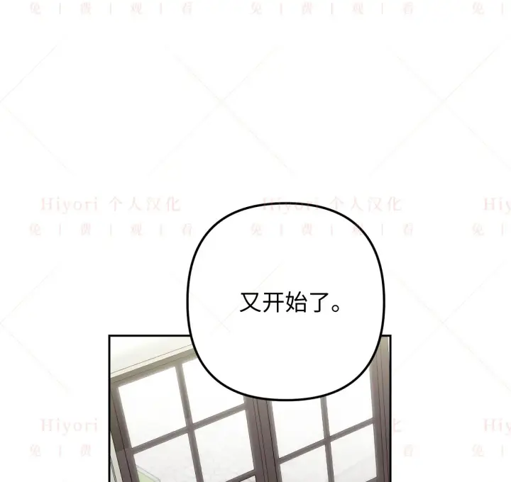 《约翰爱蒂特》第06话图19