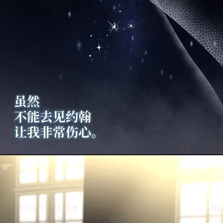 《约翰爱蒂特》第06话图2