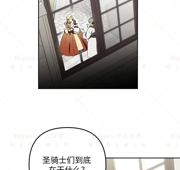 《约翰爱蒂特》第06话图20
