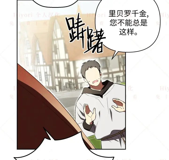 《约翰爱蒂特》第06话图23