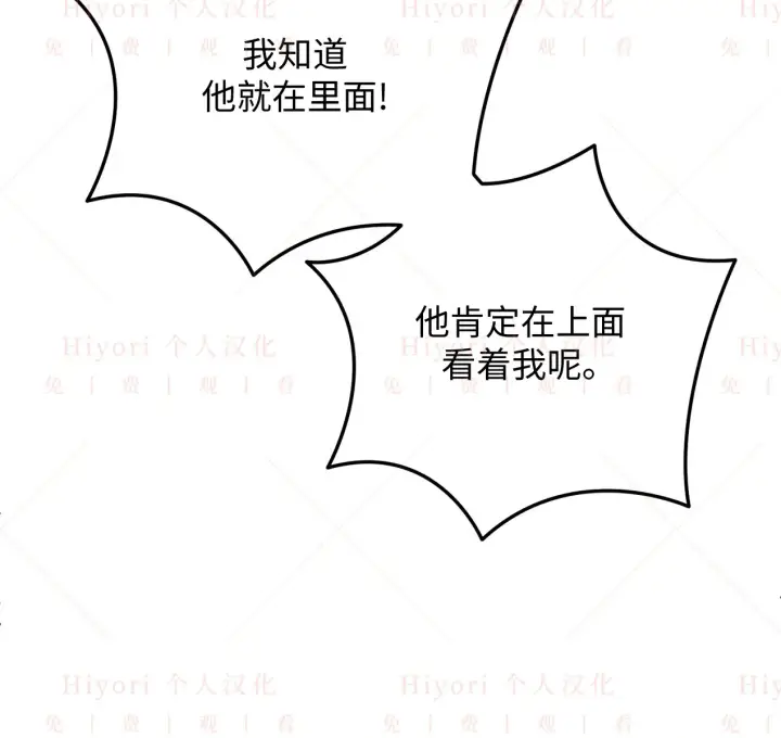 《约翰爱蒂特》第06话图24