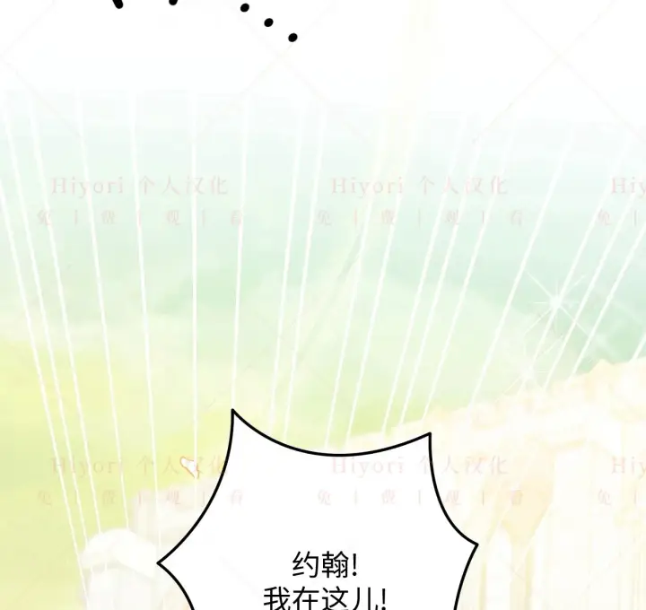 《约翰爱蒂特》第06话图26