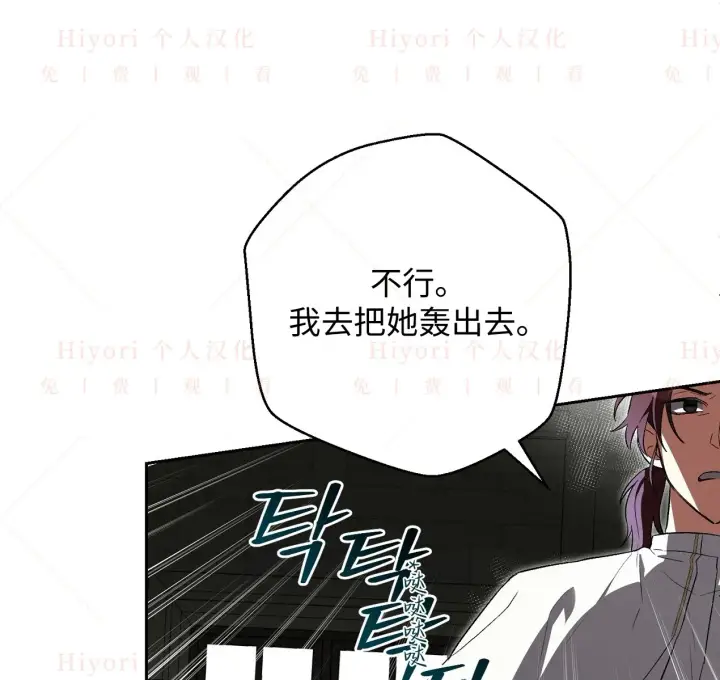 《约翰爱蒂特》第06话图29