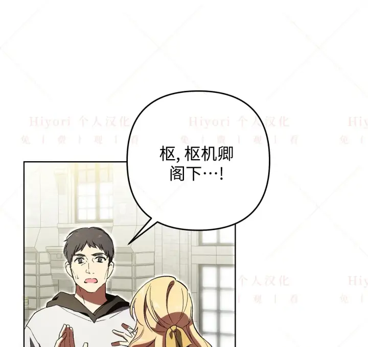 《约翰爱蒂特》第06话图31