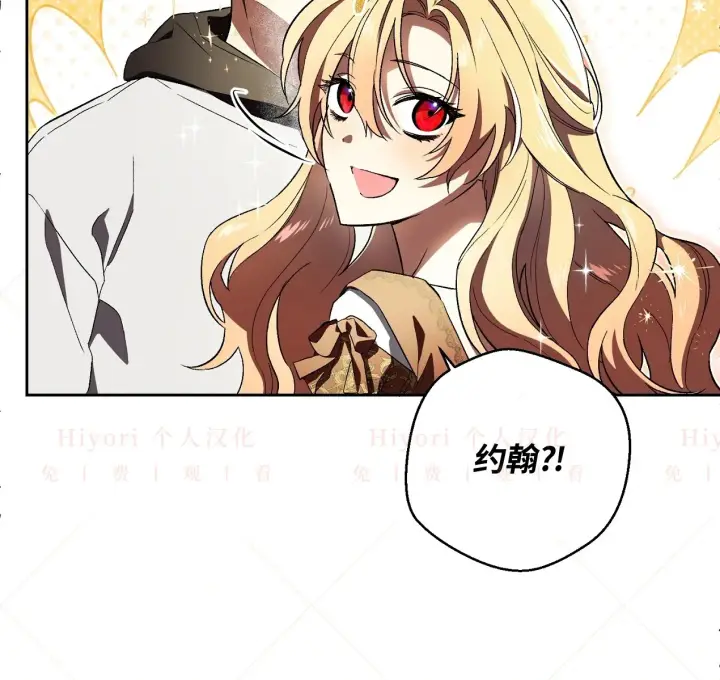 《约翰爱蒂特》第06话图33