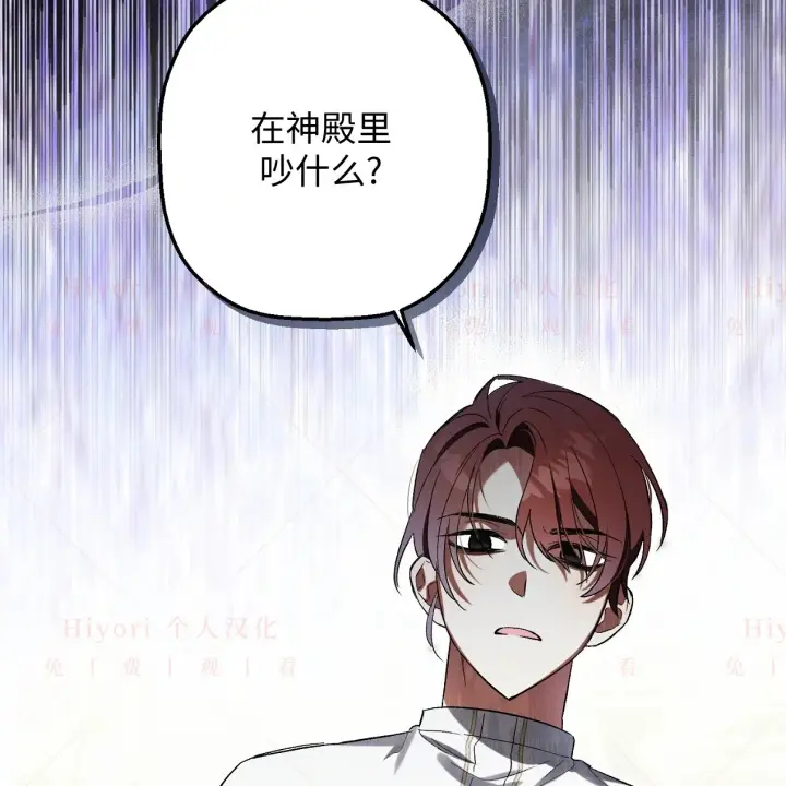 《约翰爱蒂特》第06话图36