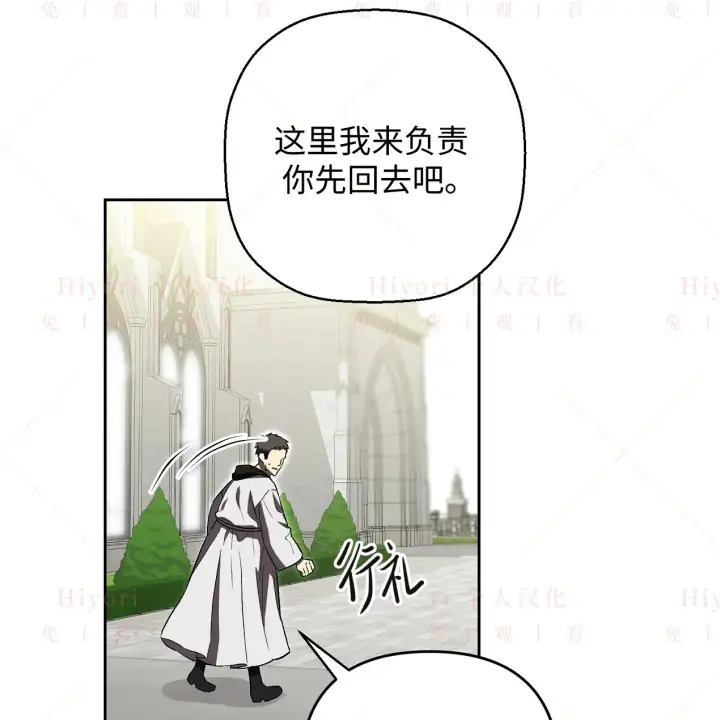 《约翰爱蒂特》第06话图39