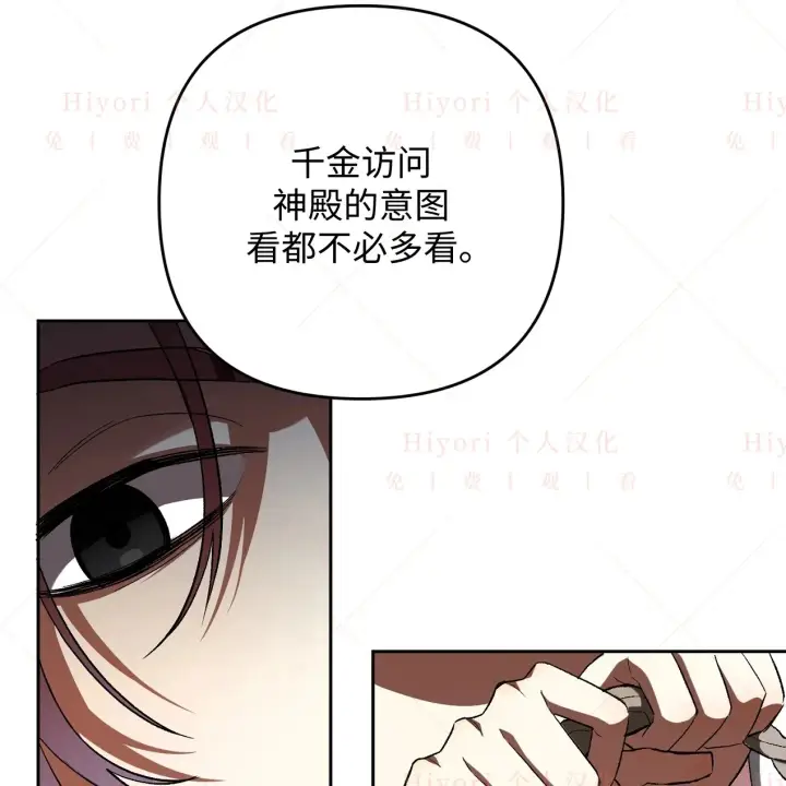 《约翰爱蒂特》第06话图41