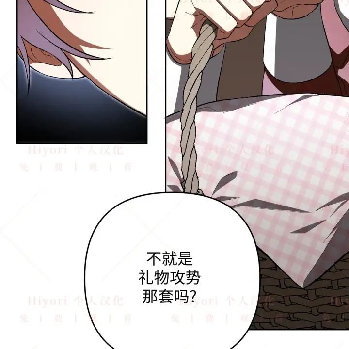 《约翰爱蒂特》第06话图42