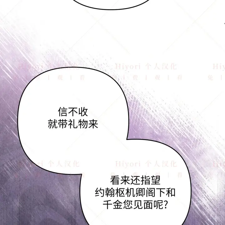 《约翰爱蒂特》第06话图43