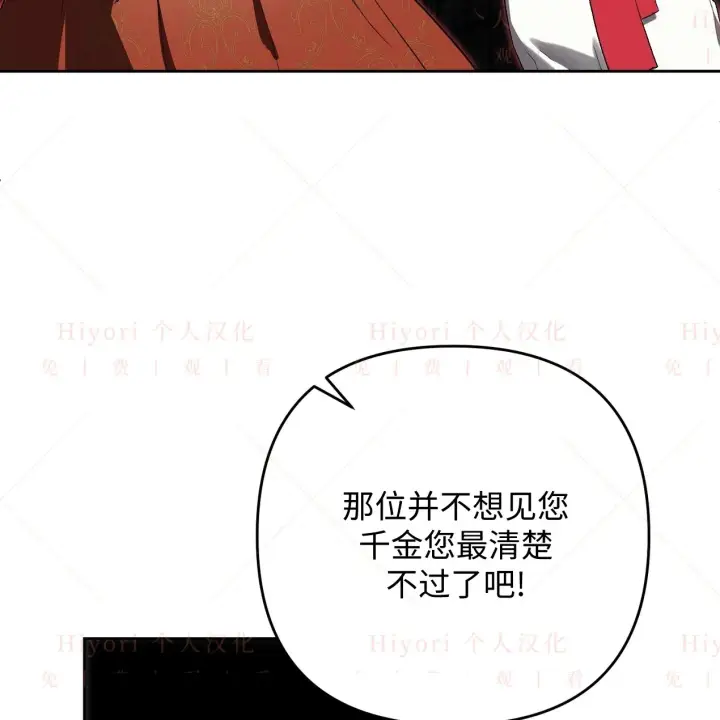 《约翰爱蒂特》第06话图45