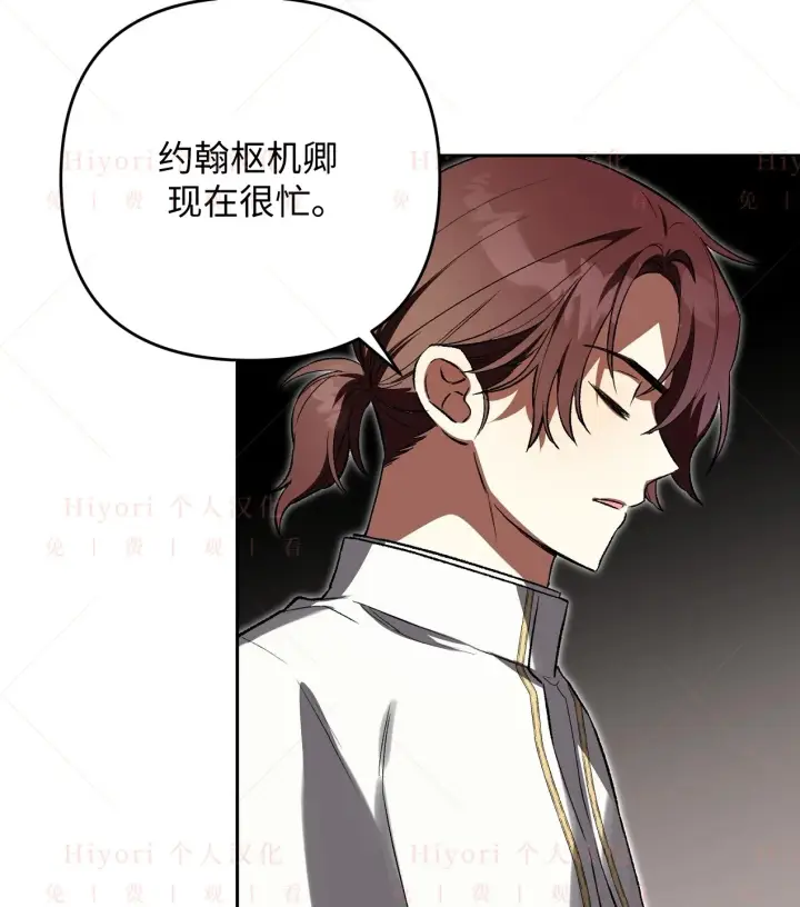 《约翰爱蒂特》第06话图47