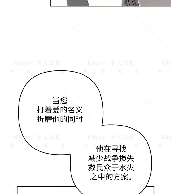 《约翰爱蒂特》第06话图48