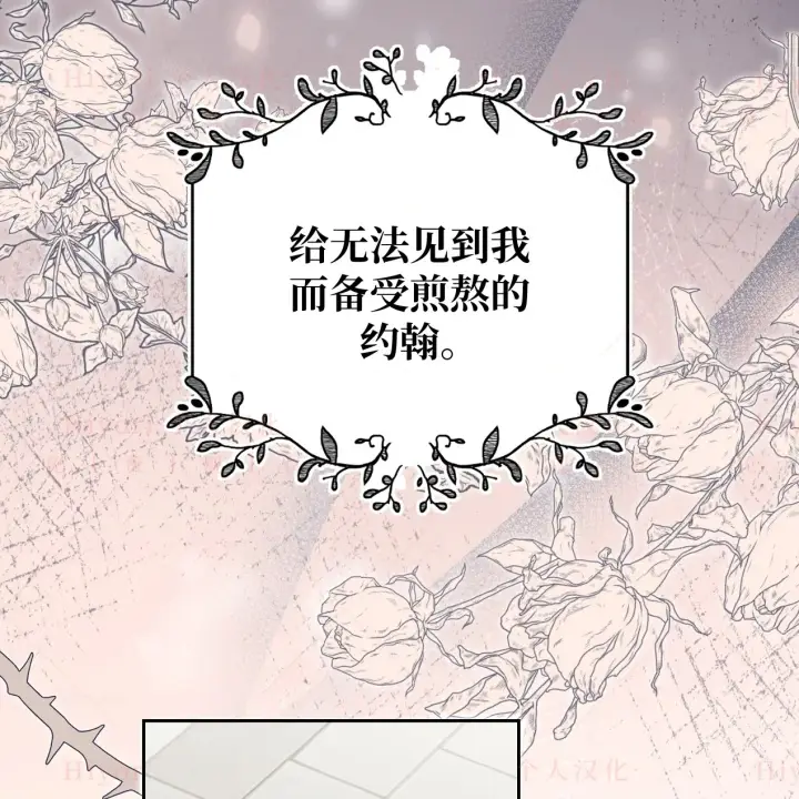 《约翰爱蒂特》第06话图5