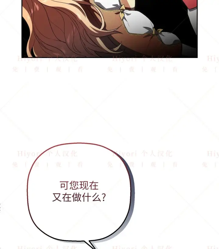 《约翰爱蒂特》第06话图50