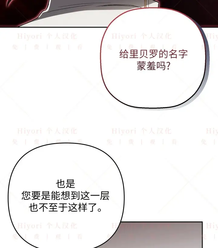 《约翰爱蒂特》第06话图52