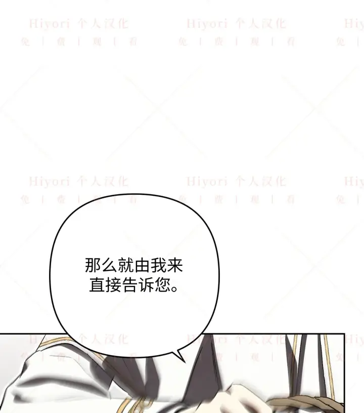 《约翰爱蒂特》第06话图54