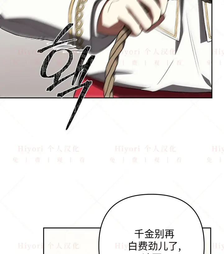 《约翰爱蒂特》第06话图55