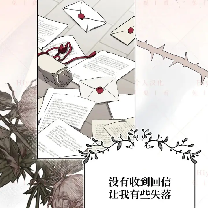 《约翰爱蒂特》第06话图6
