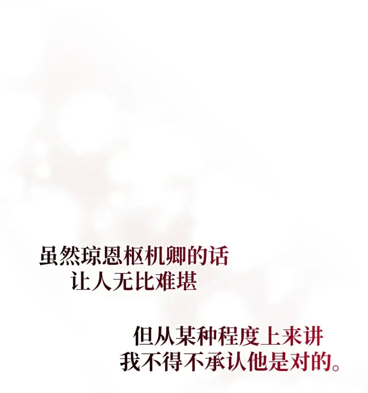 《约翰爱蒂特》第06话图62