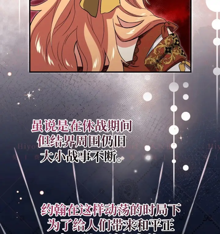 《约翰爱蒂特》第06话图64