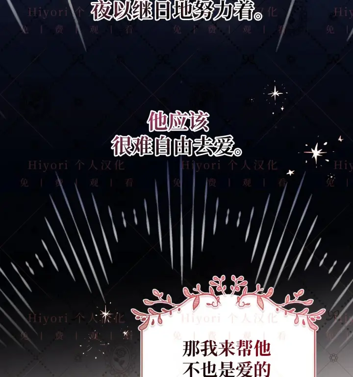《约翰爱蒂特》第06话图65