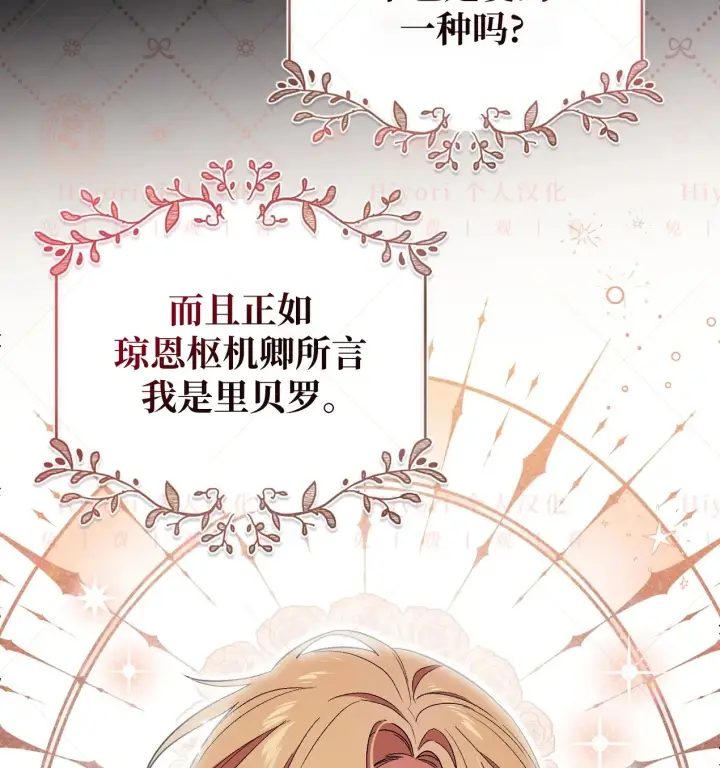 《约翰爱蒂特》第06话图66