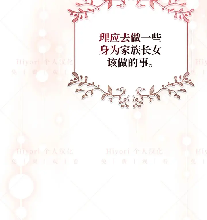 《约翰爱蒂特》第06话图68