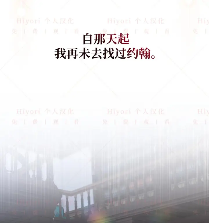 《约翰爱蒂特》第06话图69