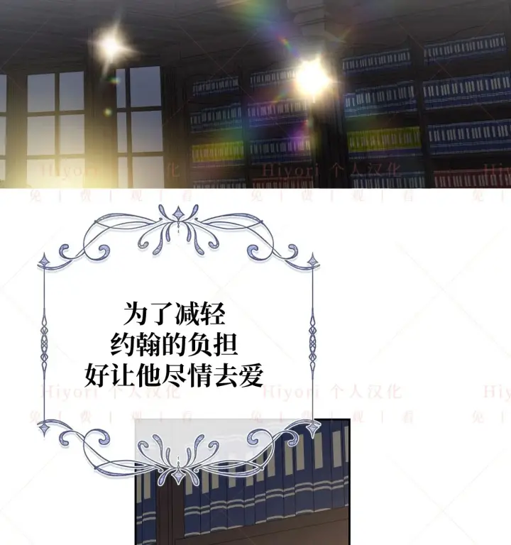 《约翰爱蒂特》第06话图70