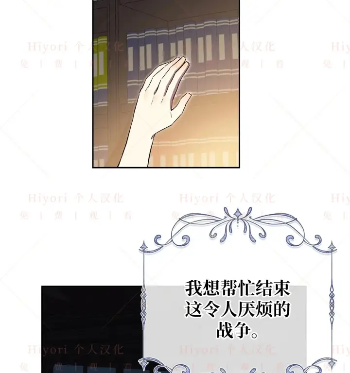 《约翰爱蒂特》第06话图71