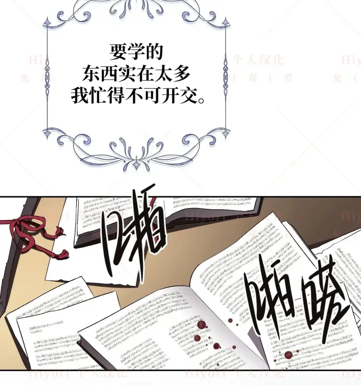 《约翰爱蒂特》第06话图73