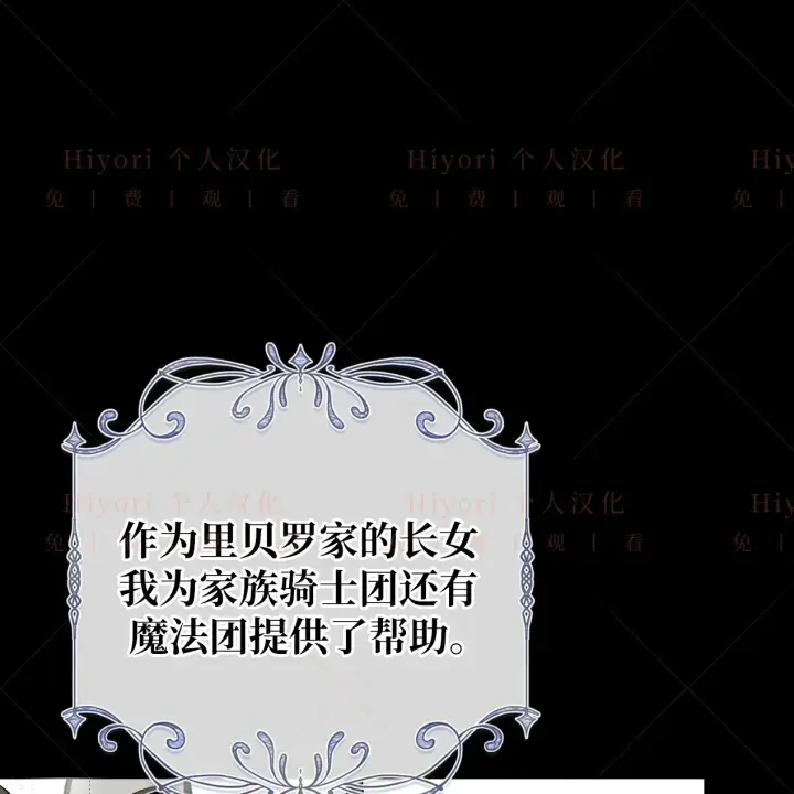《约翰爱蒂特》第06话图77